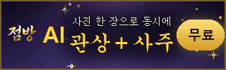 점방AI
